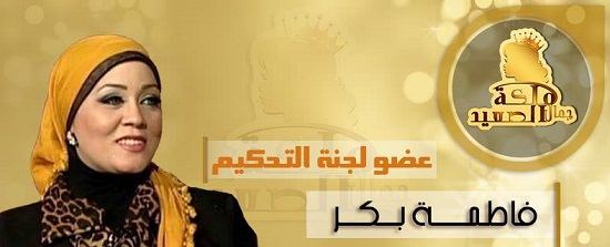 "ملكة جمال الصعيد" مسابقة لتغيير الصورة النمطية عن بنات الجنوب
